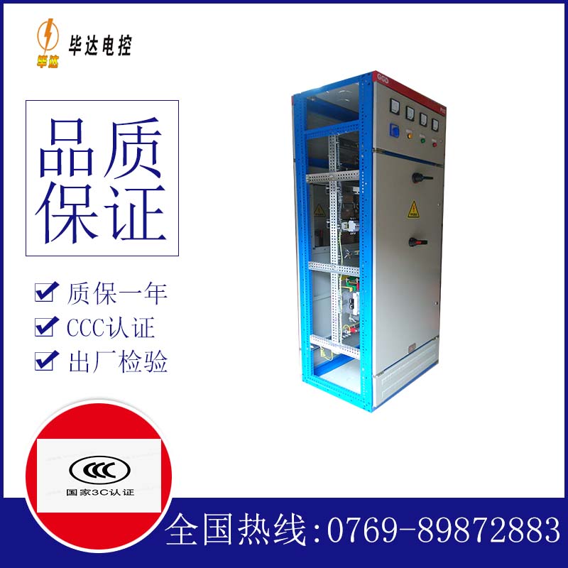 奎屯GGD固定式开关柜