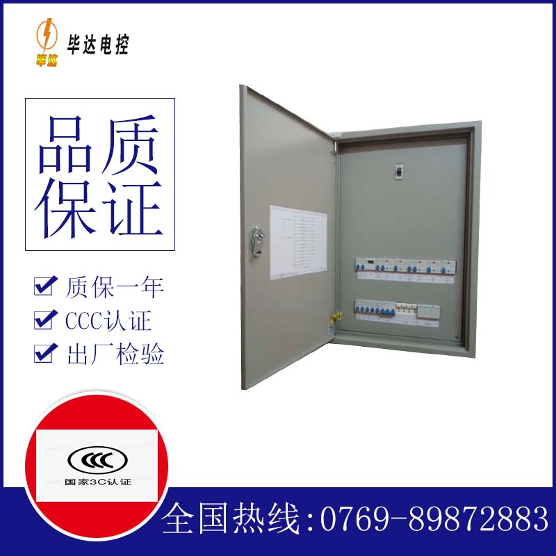 奎屯照明配电箱