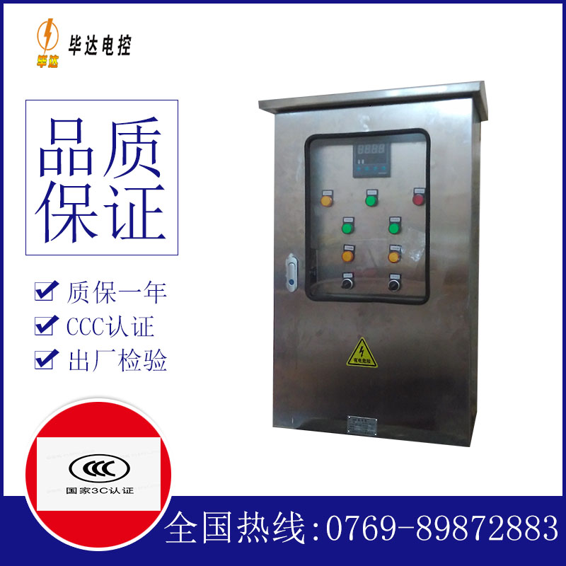 奎屯控制箱