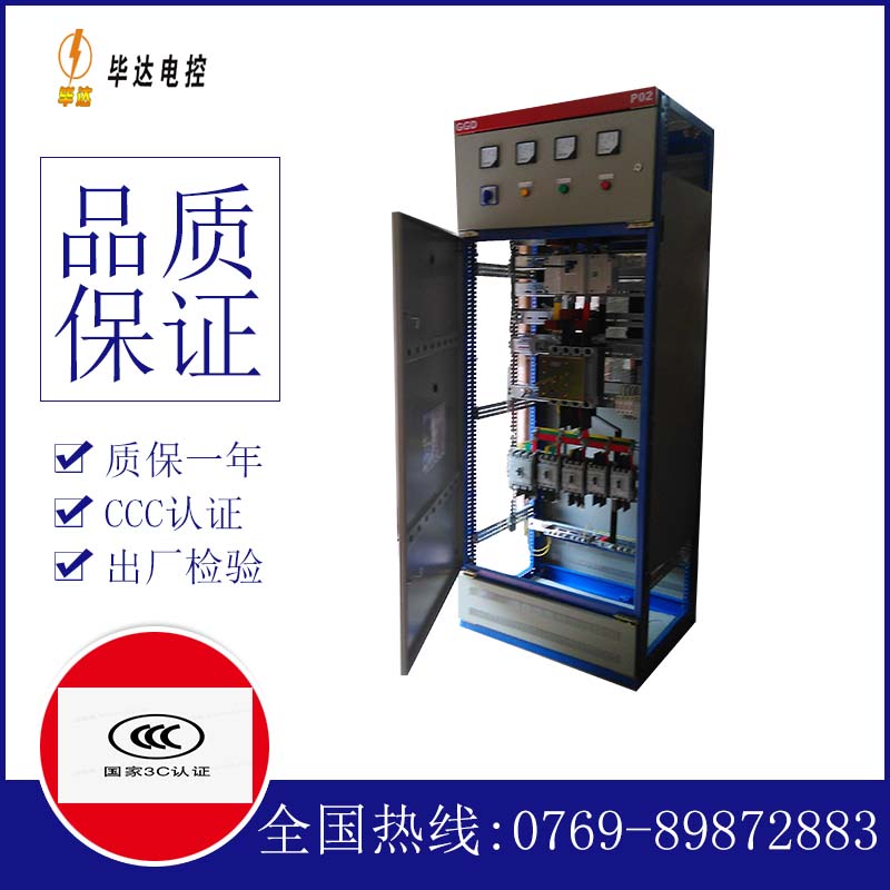 奎屯开关柜